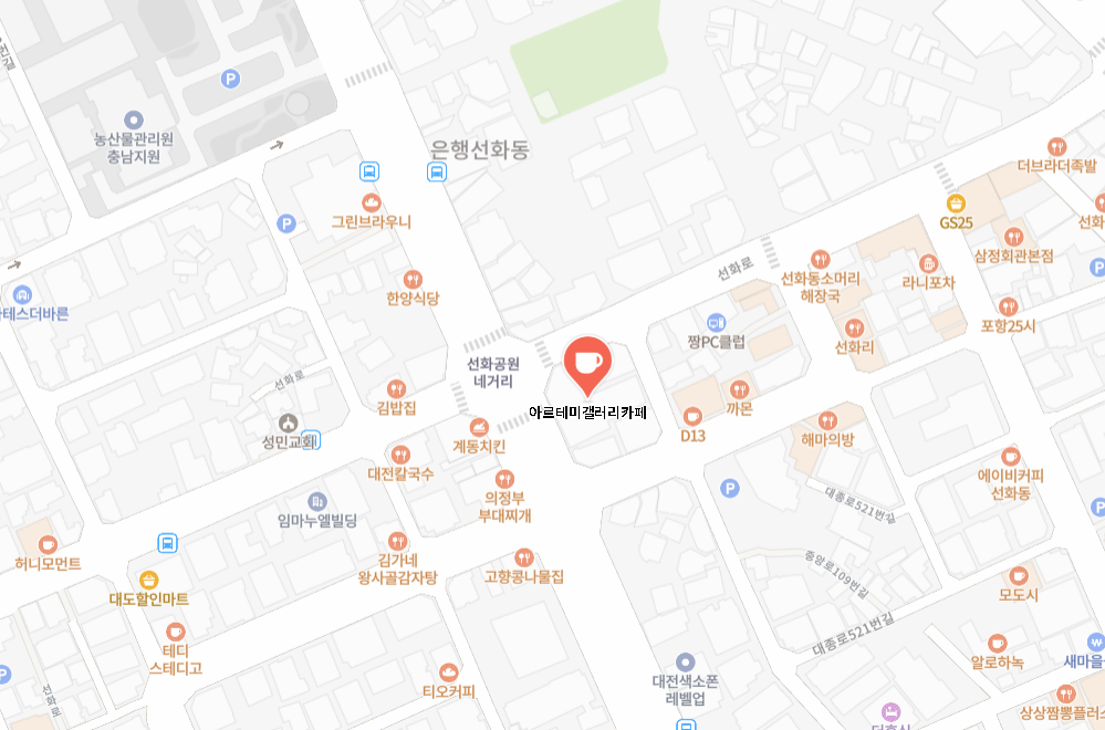 대전 아르테미 갤러리 카페 위치 지도